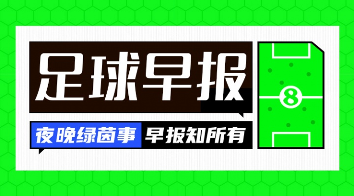 KAIYUNAPP-早报：阿森纳多赛9分领跑，16岁道曼创纪录！